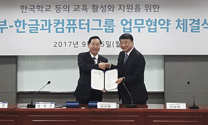 Support in Korean language education