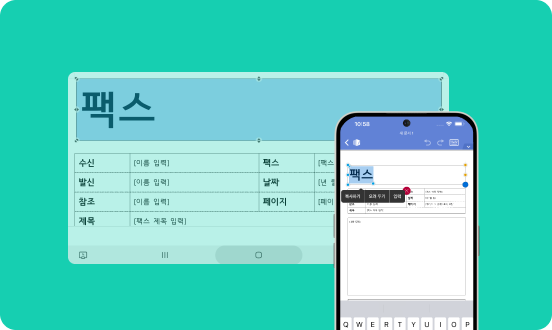 모바일과 태블릿에서 동일한 UI로 문서를 작성하는 화면